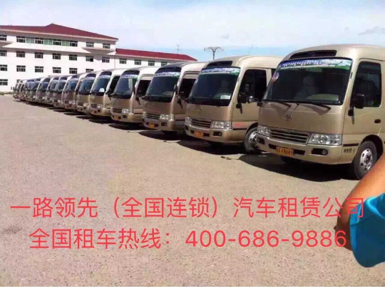 北京商務租車 北京商務租車