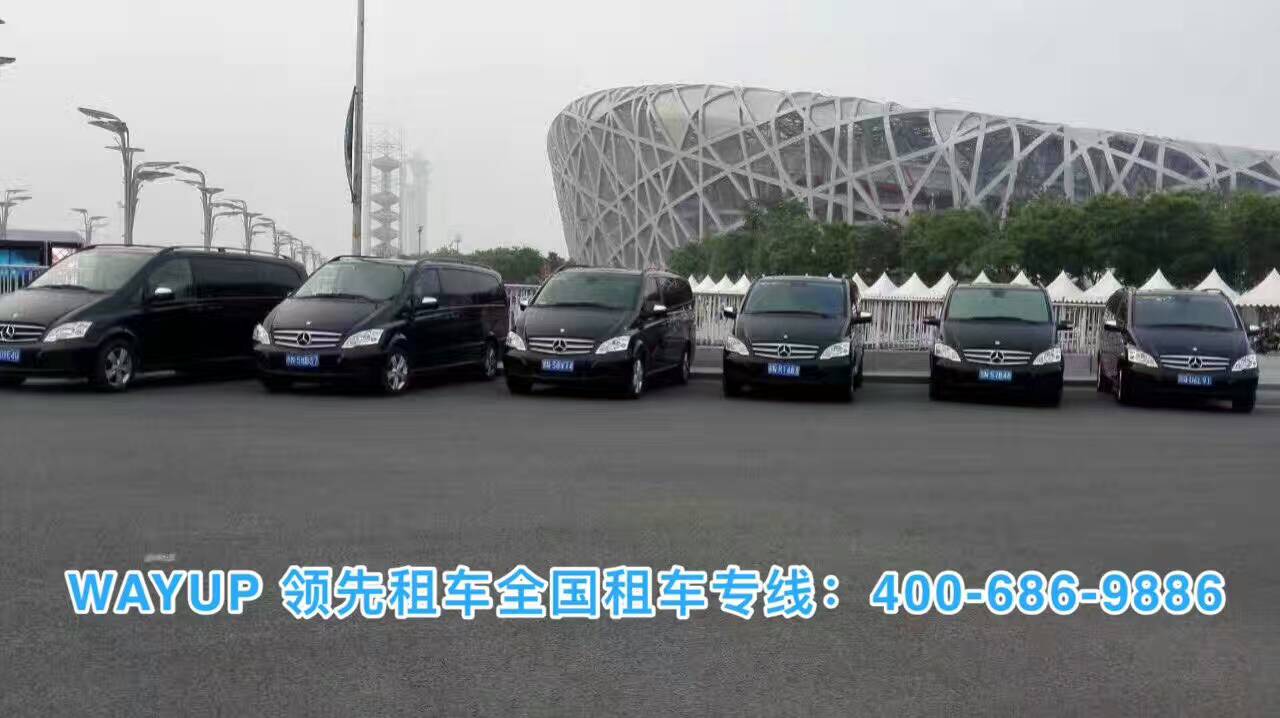 北京包車(chē) 北京包車(chē)